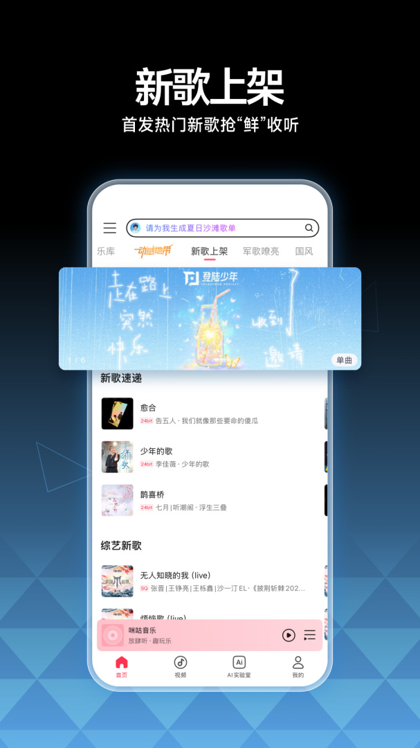 咪咕音乐