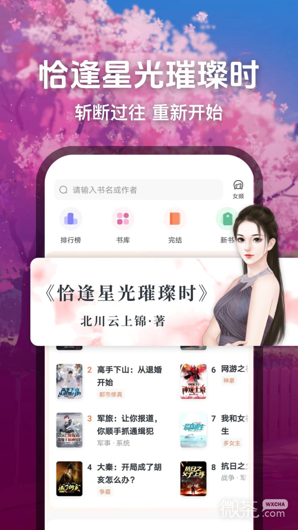 趣读免费小说