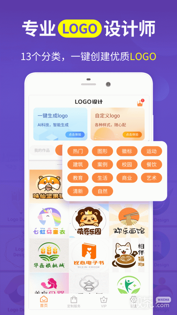 logo设计专业版