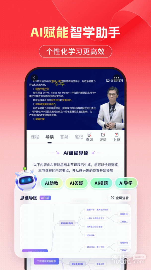 优路教育