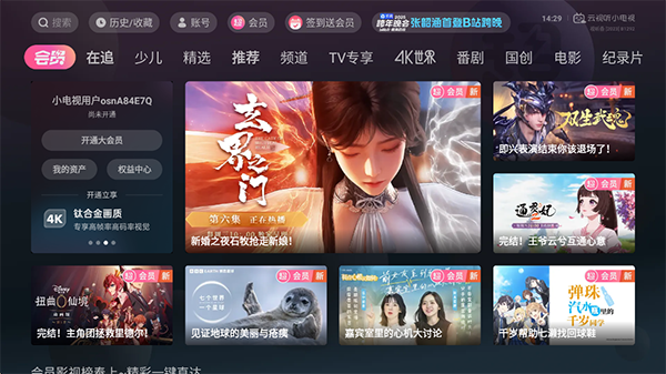 云视听小电视小米版