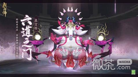 《阴阳师》六道之门真言塔位置一览