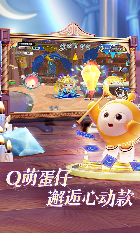 蛋仔派对精简版