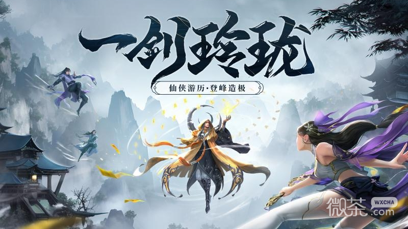 剑玲珑之青丘狐仙