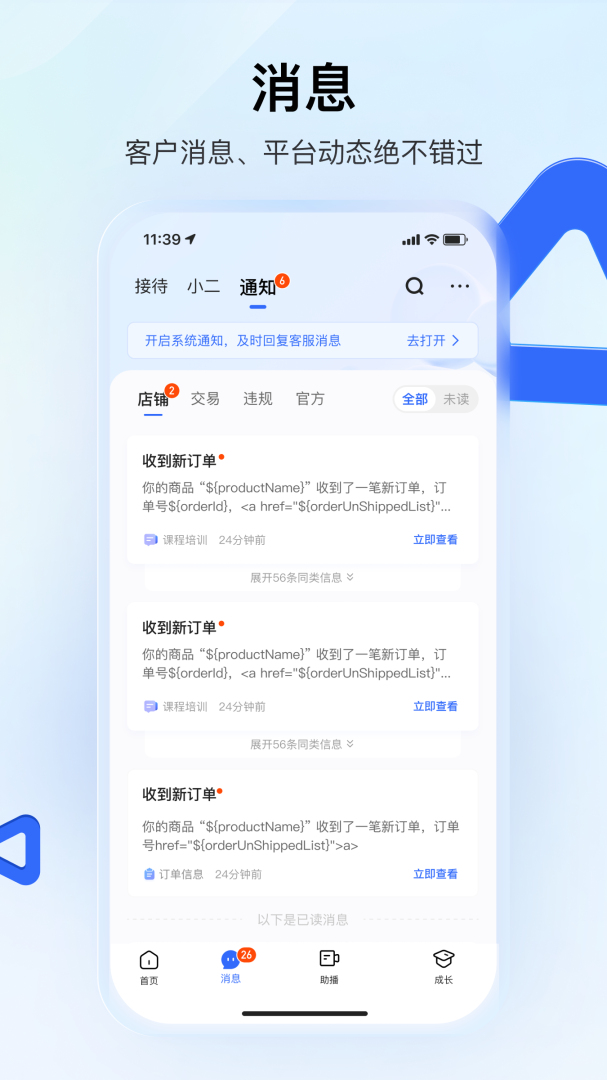 快手小店商家版