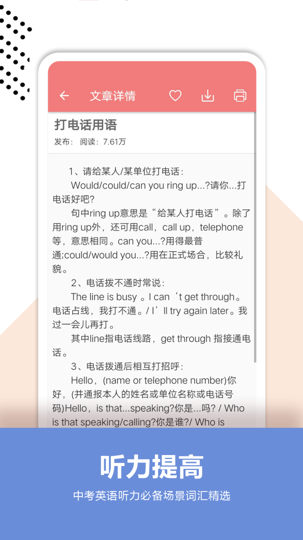 中考英语通