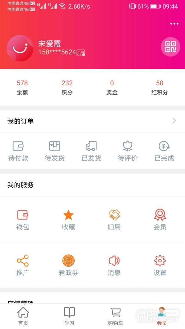 汇城乐购