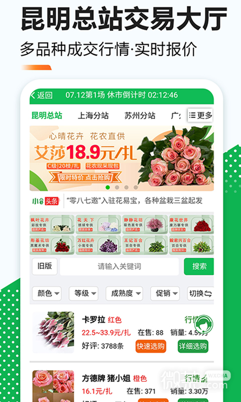 花易宝
