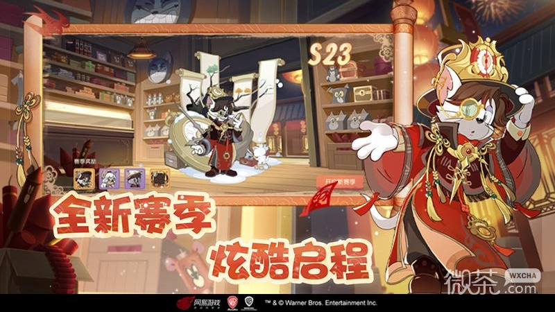 猫和老鼠：欢乐互动九游版