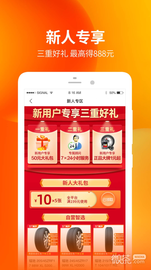门店帮手