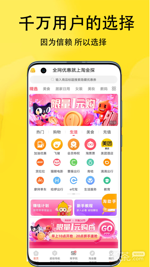淘金探