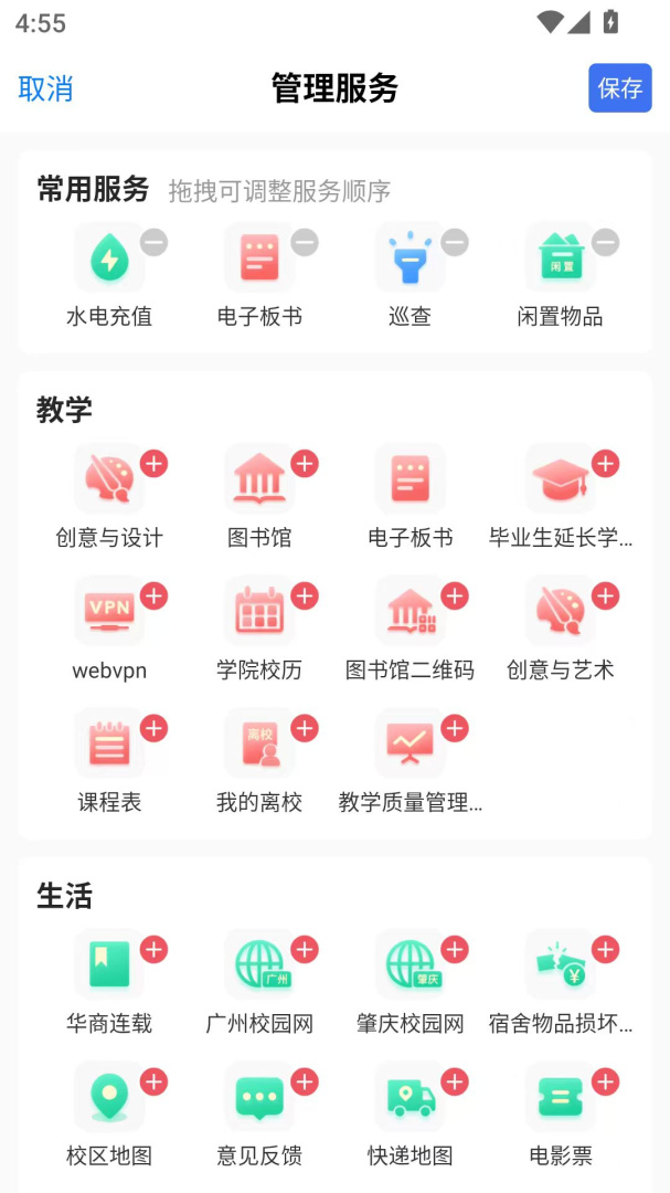 华商E家
