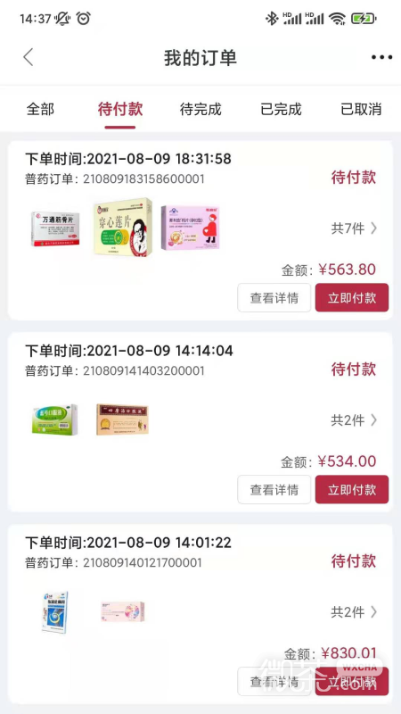 云红药集采