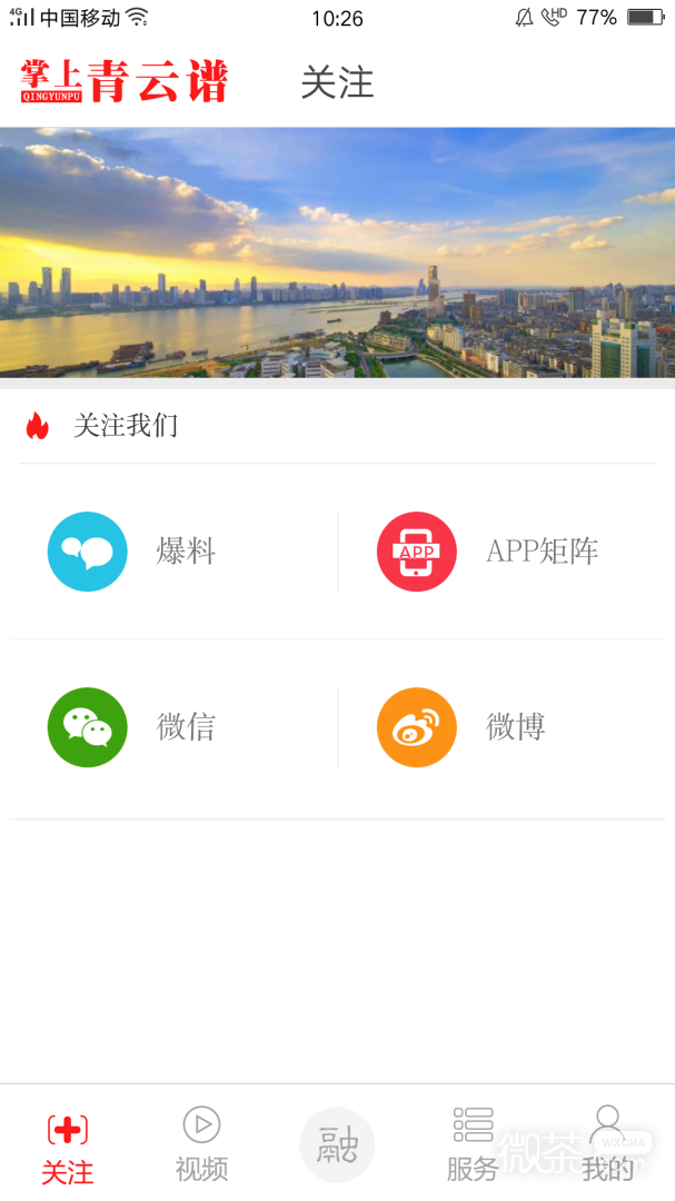掌上青云谱