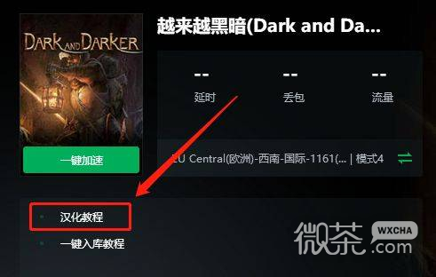 《dark and darker》中文设置方法攻略