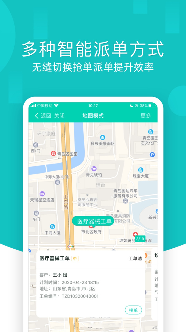 售后宝