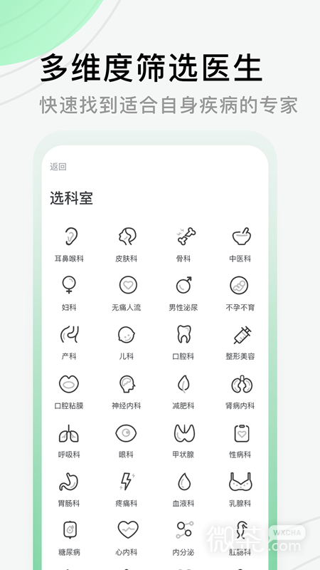 医院挂号网