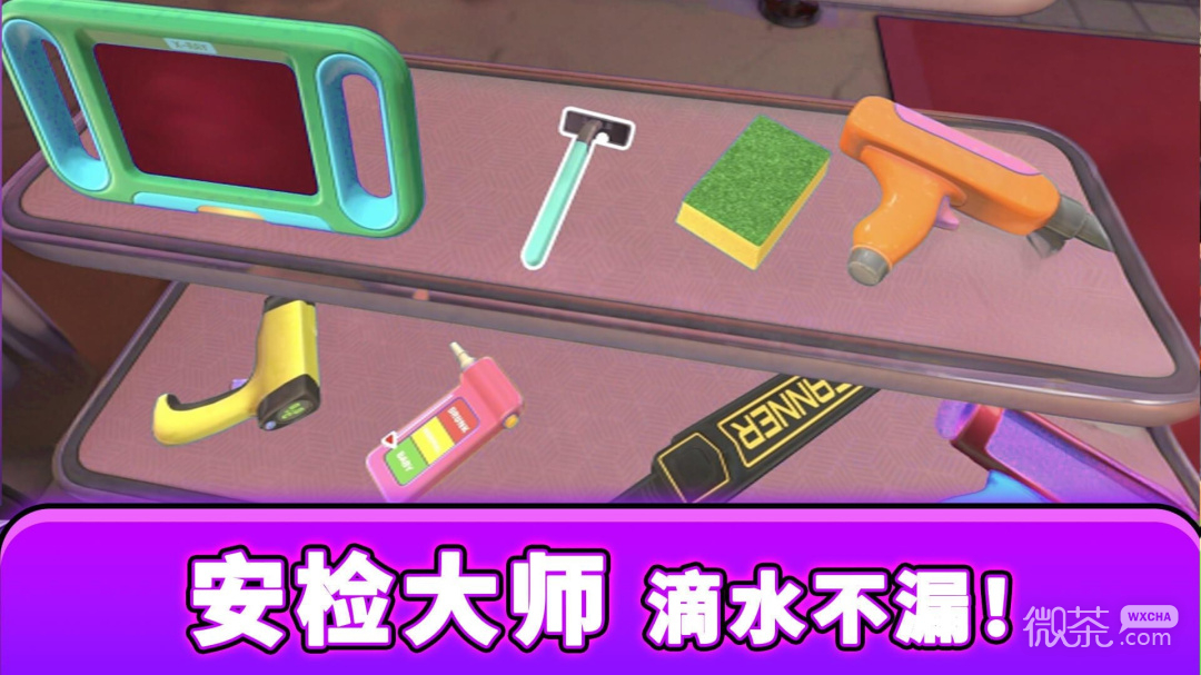 眼力大侦探