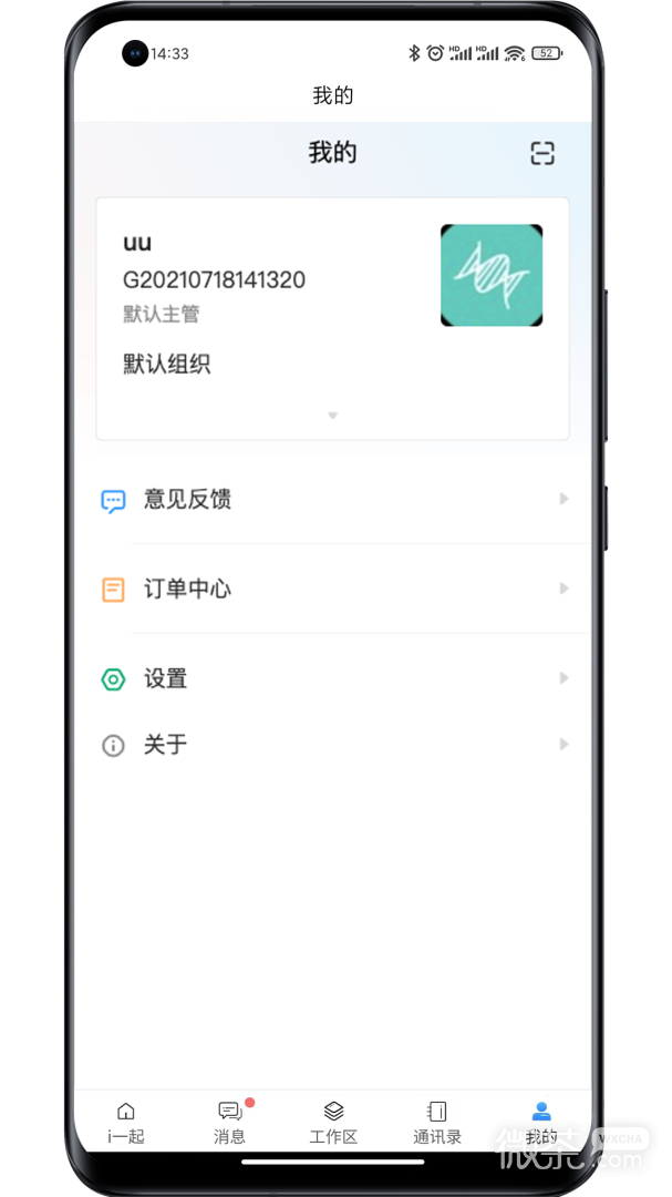 一起