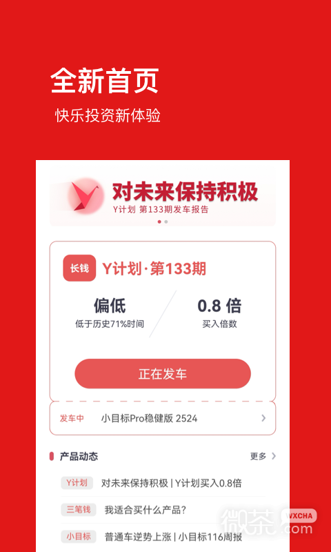 基金豆