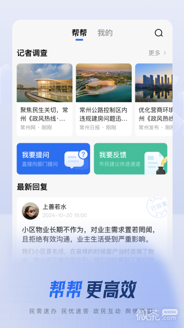 中吴网