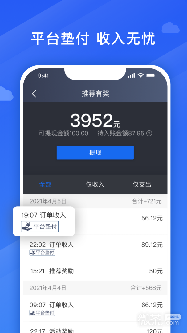 捎点宝车主