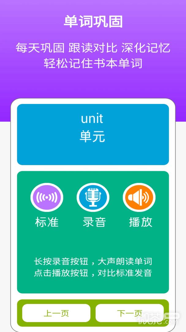 新目标英语七上