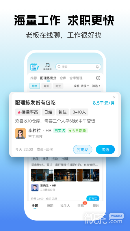 吉工家