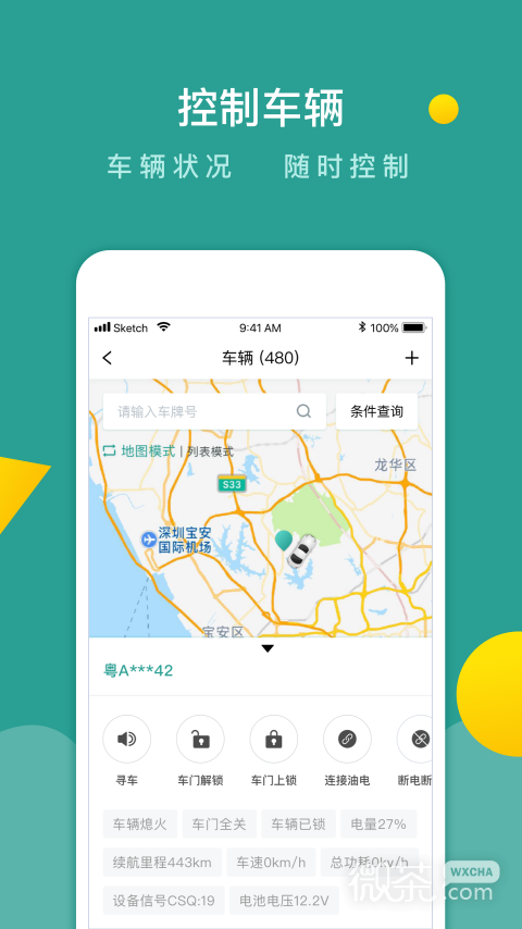 百跑管车