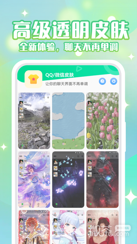 动态壁纸秀