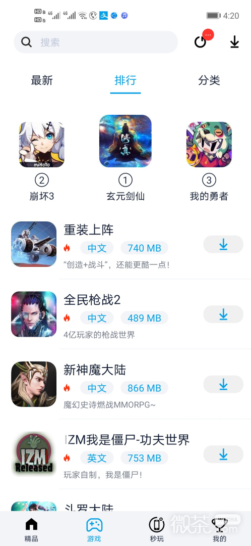 appv1.9.7