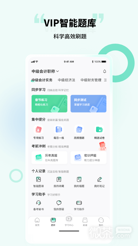云考点