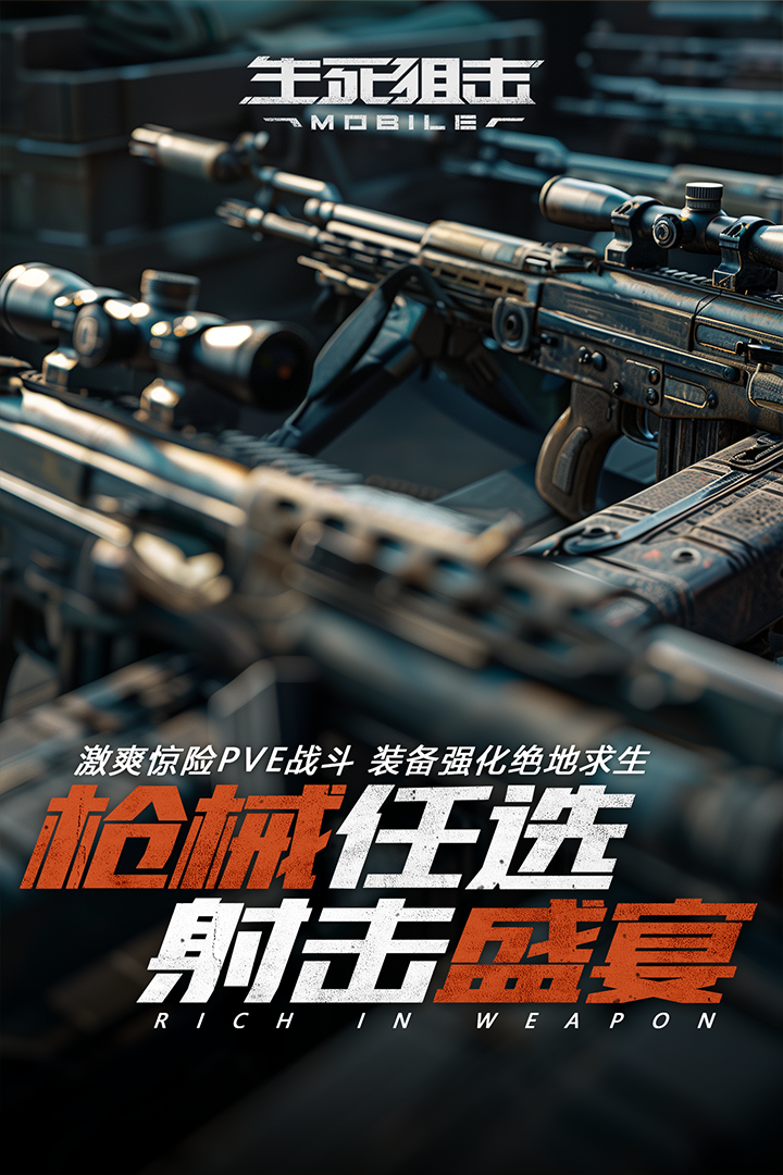 生死狙击无敌版