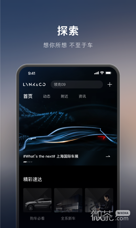 LynkCo