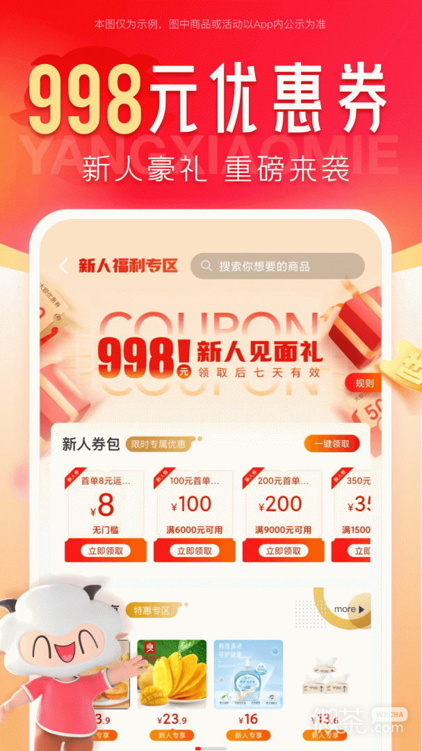 羊小咩