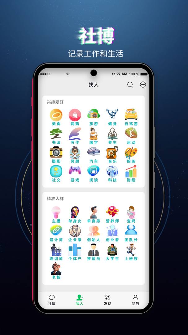 社博(分享社交)