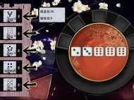 《不双修就去世》骰子小游戏玩法指南