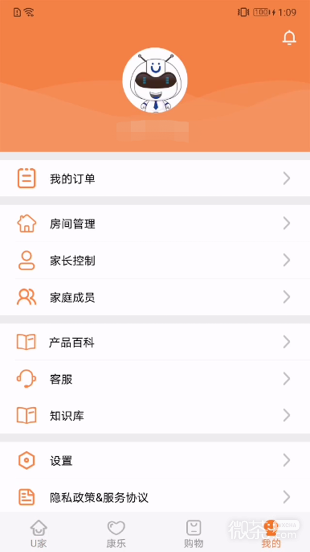 u点管家