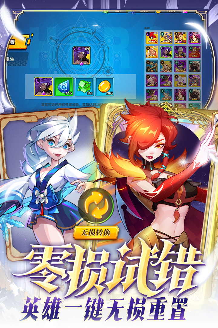 超凡守卫战：守卫剑阁