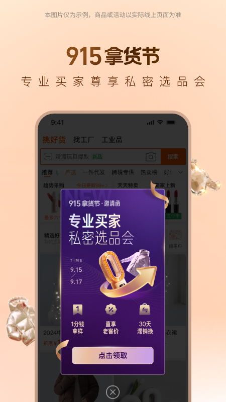 阿里巴巴