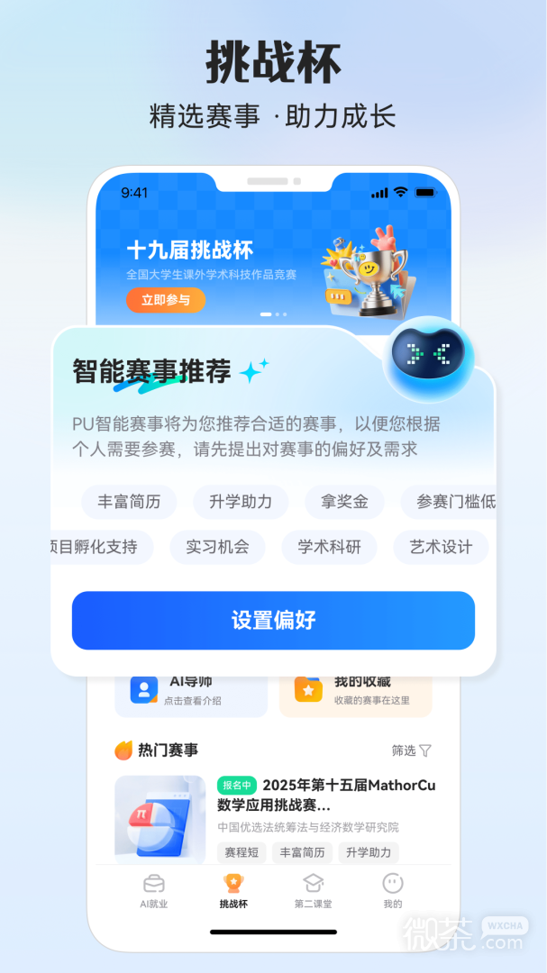 PU口袋校园