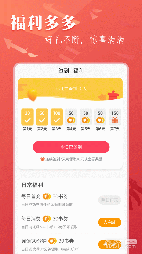 笔尚小说