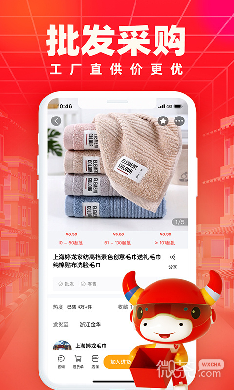 小商品城