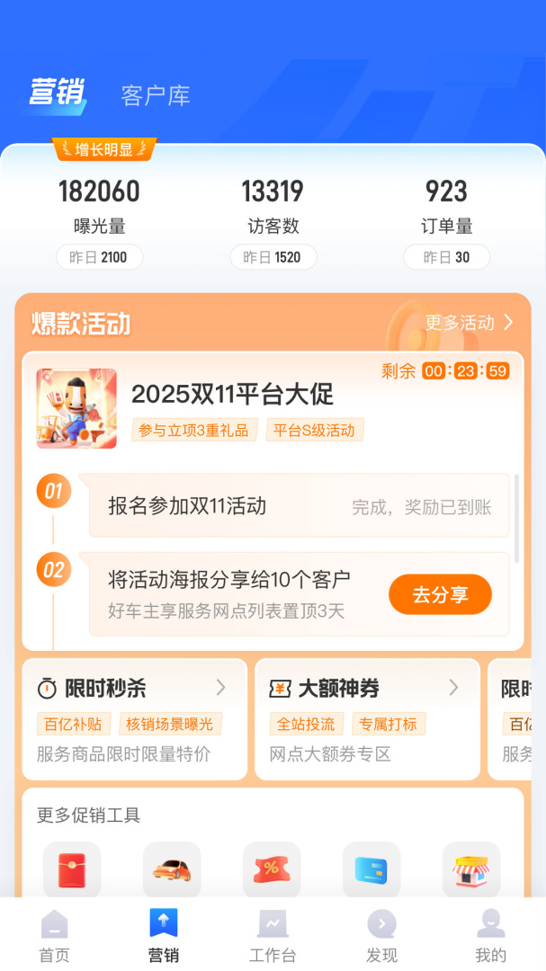 平安好伙伴