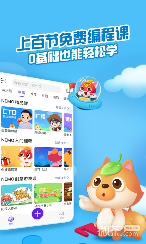 点个猫