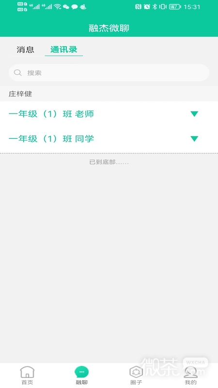 融杰智慧校园