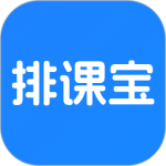 排課寶最新版