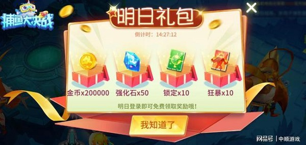 捕鱼大决战九游版本