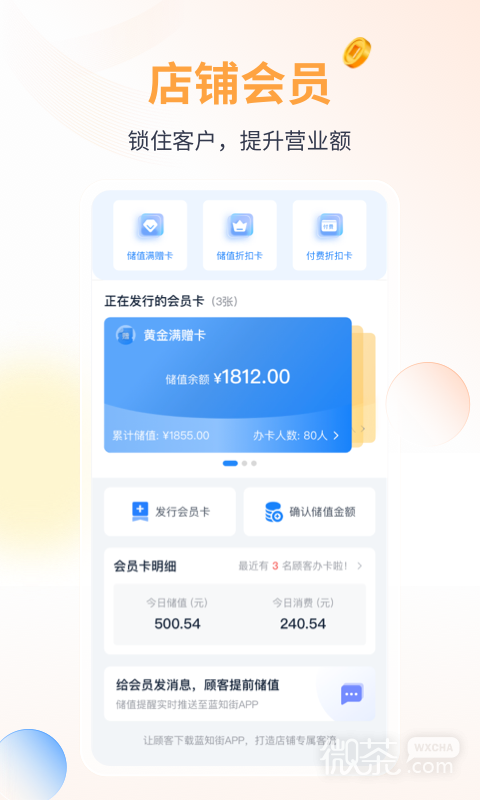 蓝知