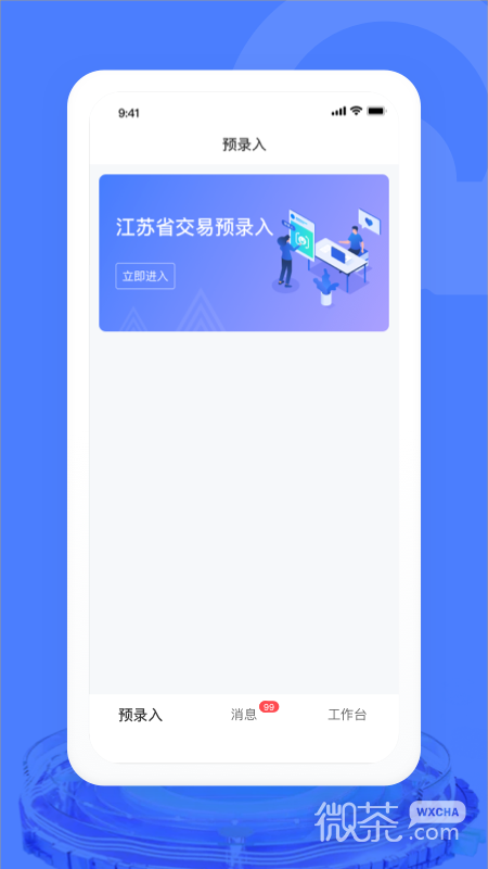 汽车交易宝